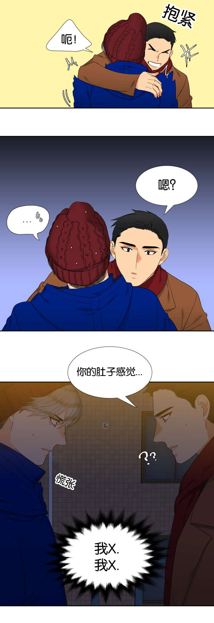 狼的香气漫画作品漫画,第82章：陌生电话2图