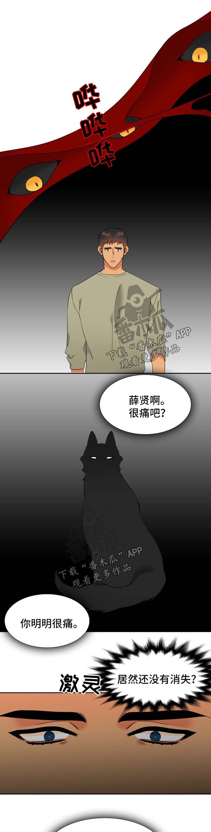 狼的香气\/血缘纽带漫画第221话漫画,第205章：【第二季】生产2图