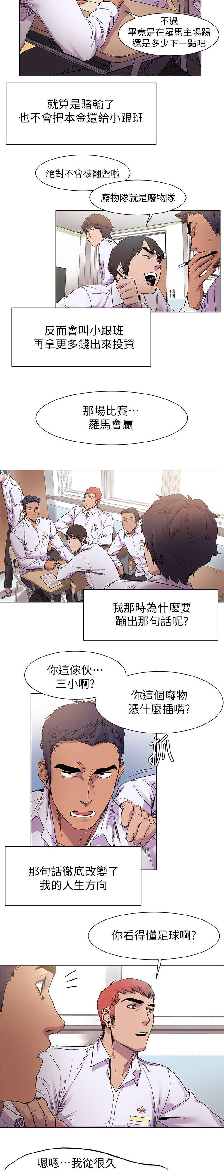 蚁窝网 下载漫画,第26章：最初的原因2图