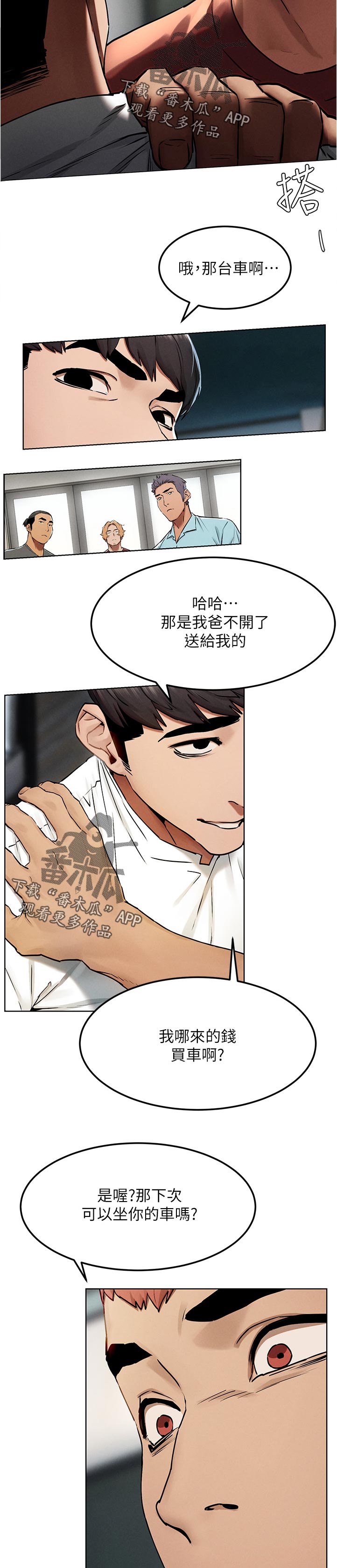 蚁窝Ai漫画,第215章：上门2图