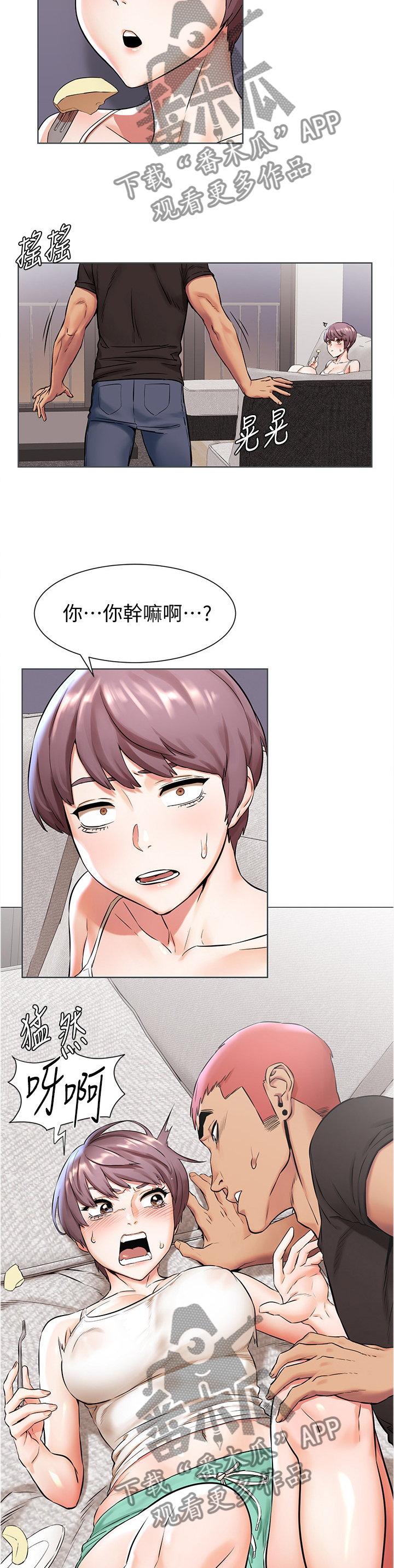 用炮炸蚂蚁窝漫画,第141章：逃跑1图