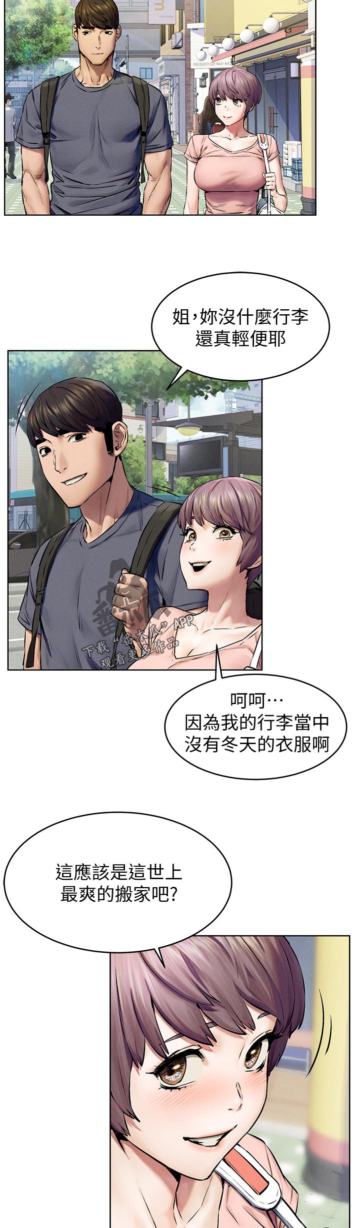 蚁窝Ai漫画,第181章：包裹2图