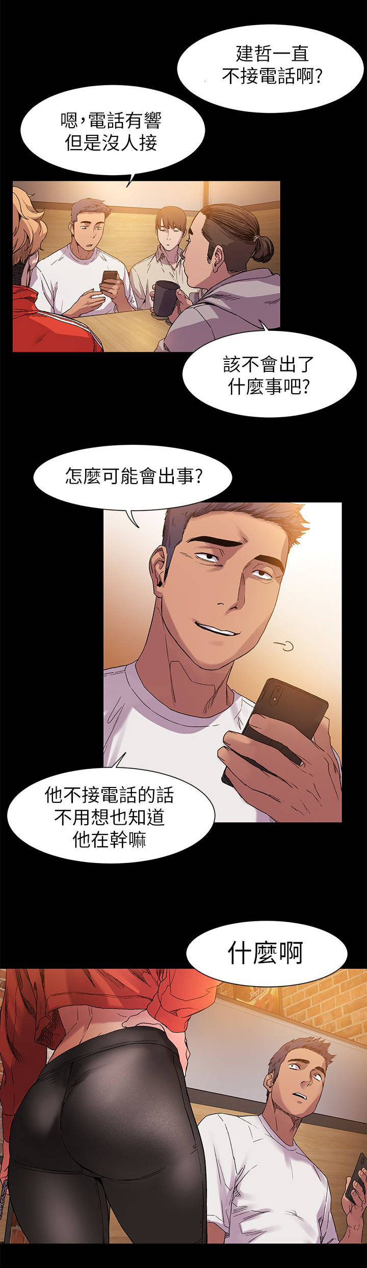 易我漫画,第24章：生意人2图