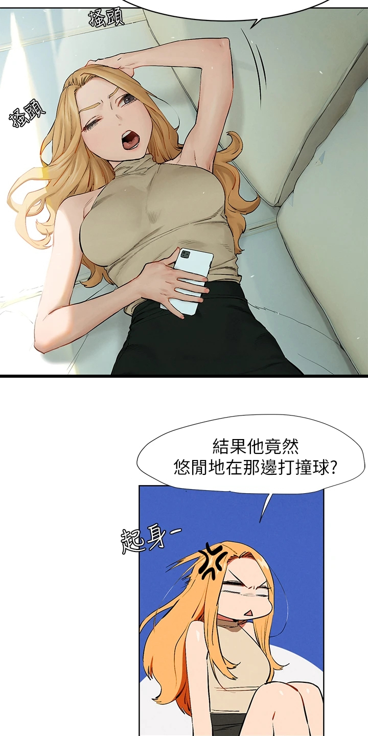 蚁窝消灭视频漫画,第231章：居心不良2图