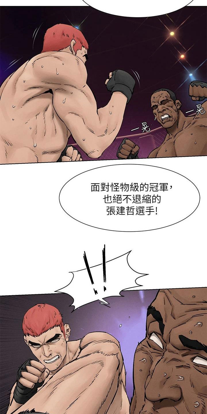 蚁窝漫画,第264章：约定1图