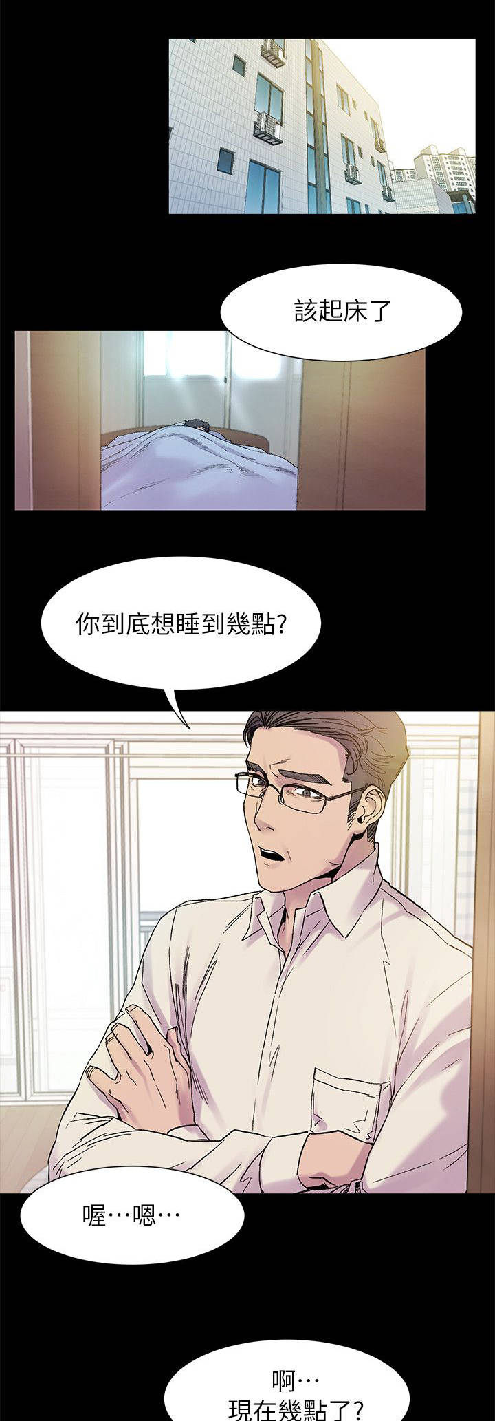 蚁窝Ai漫画,第26章：最初的原因1图