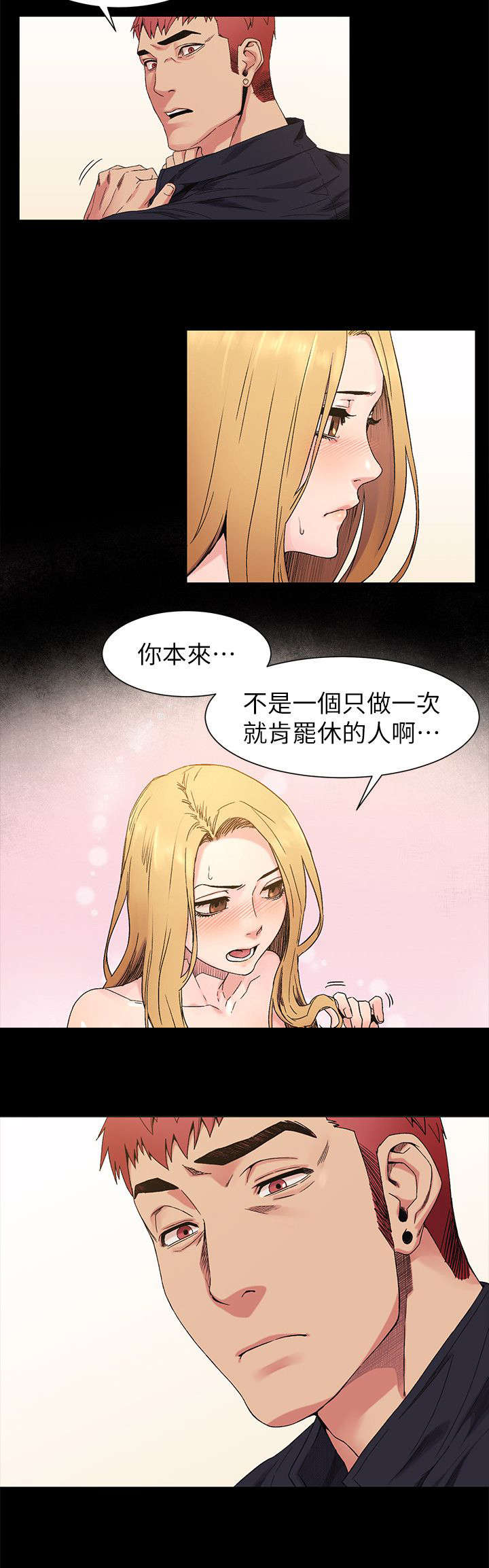 蚁窝Ai漫画,第45章：算什么2图