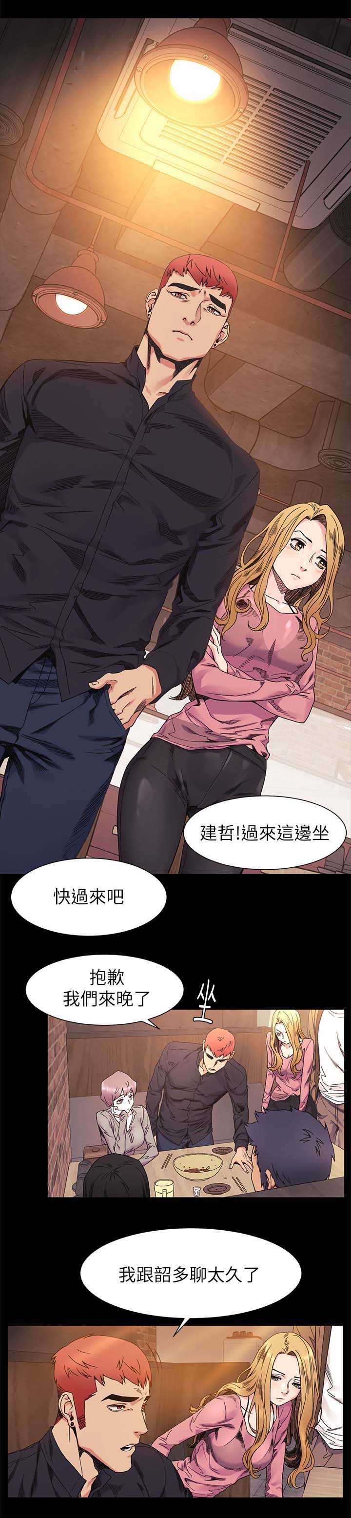 蚁窝图片漫画,第48章：随时联络我1图