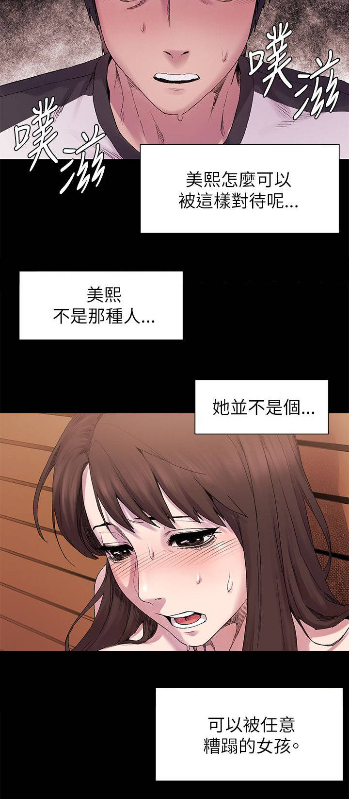 蚁窝内部漫画,第18章：最棒的1图