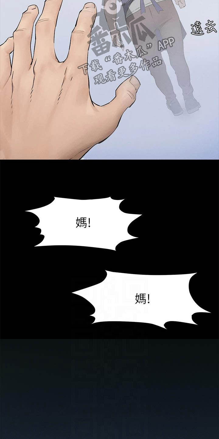 蚁窝简笔画漫画,第261章：及时赶到1图