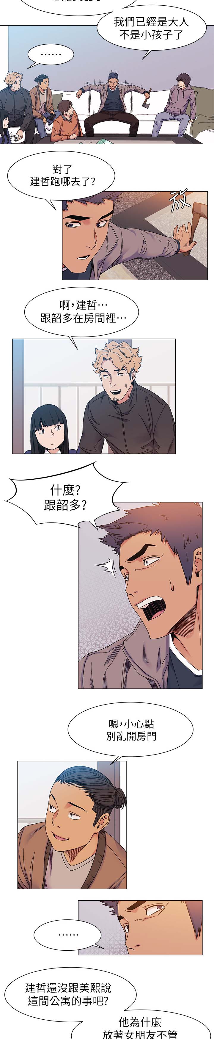 蚁窝Ai漫画,第51章：武器1图