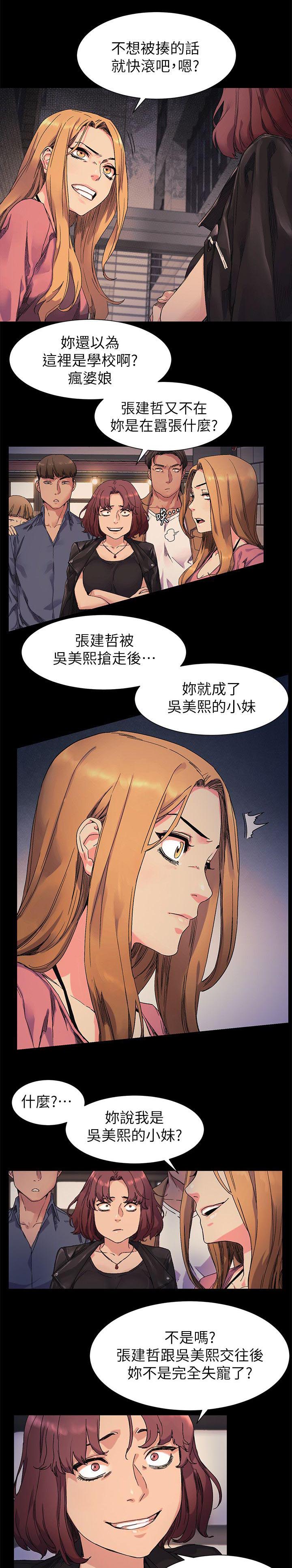 蚁窝Ai漫画,第39章：羞辱1图