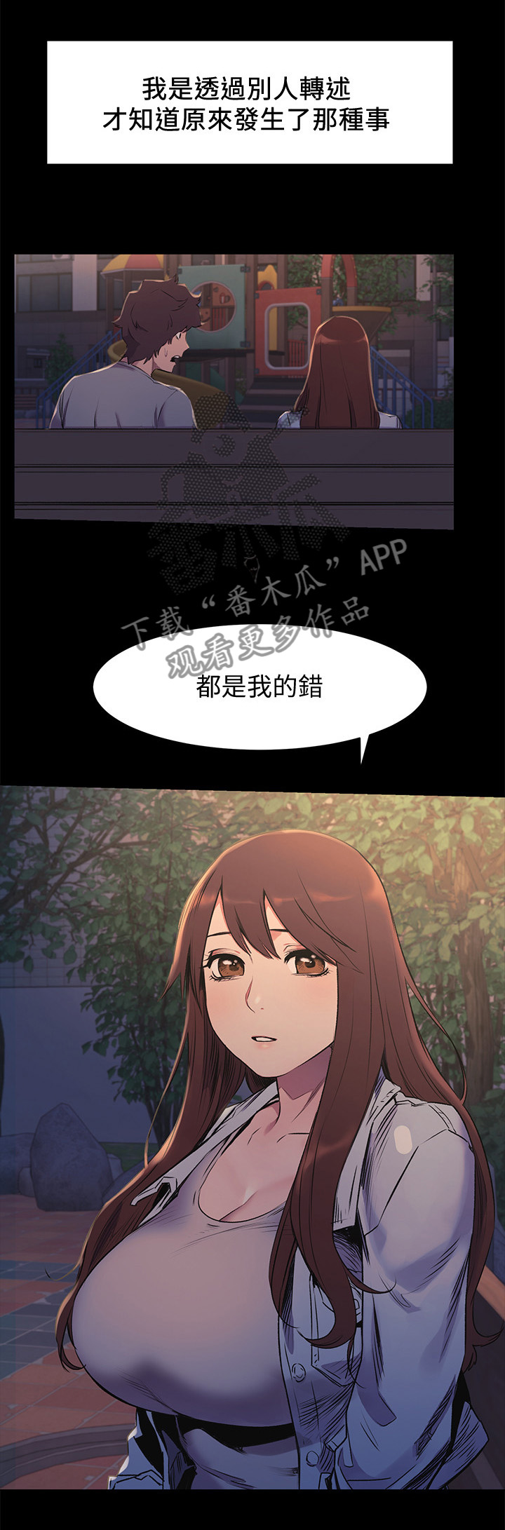 蚁窝简笔画漫画,第88章：主动1图