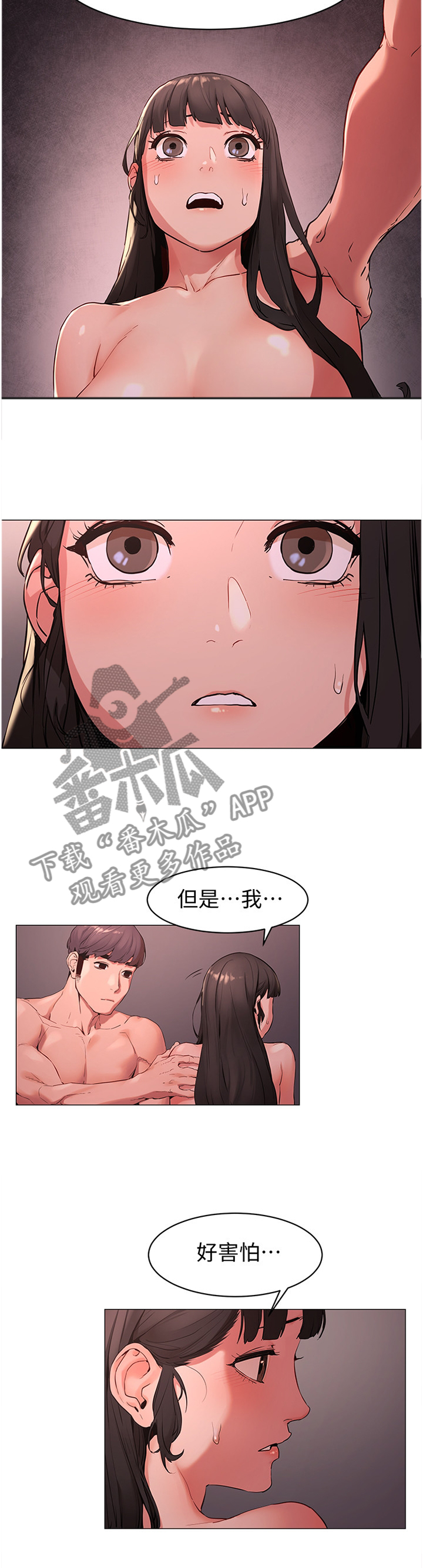 蚁窝Ai漫画,第122章：我会当你的朋友2图