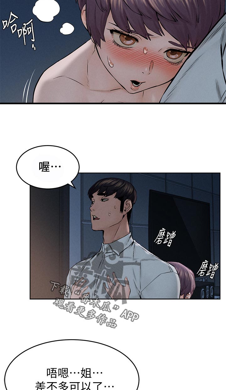 易我漫画,第185章：有空吗2图