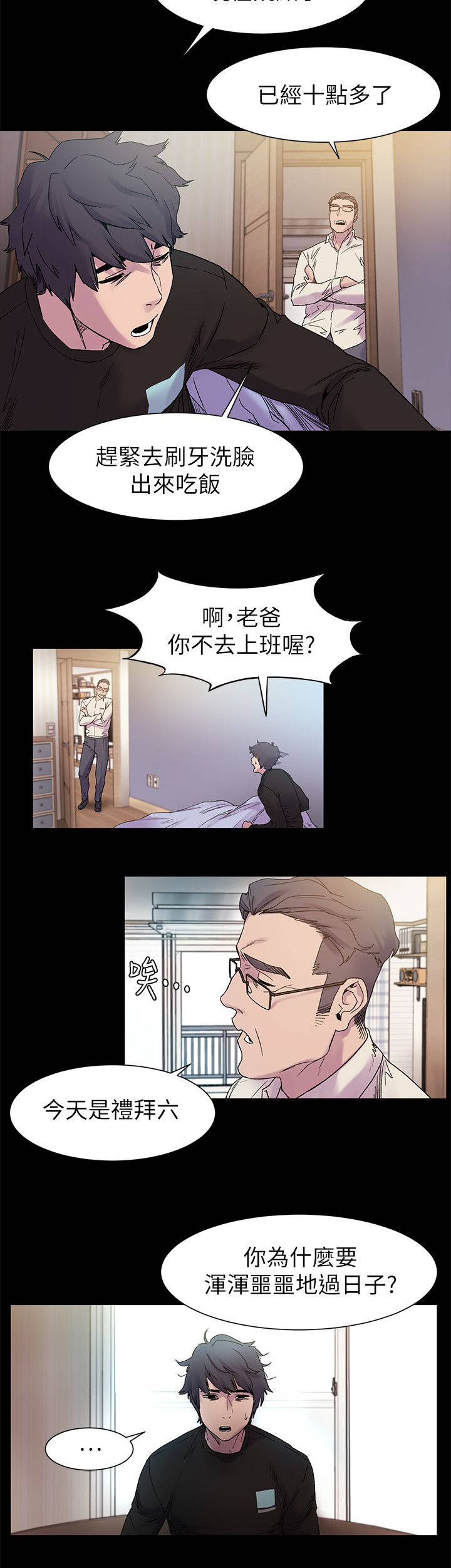 蚁窝Ai漫画,第26章：最初的原因2图