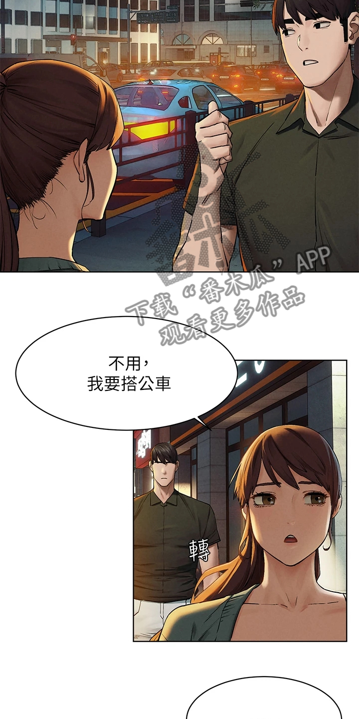 蚁窝Ai漫画,第240章：没有成功2图