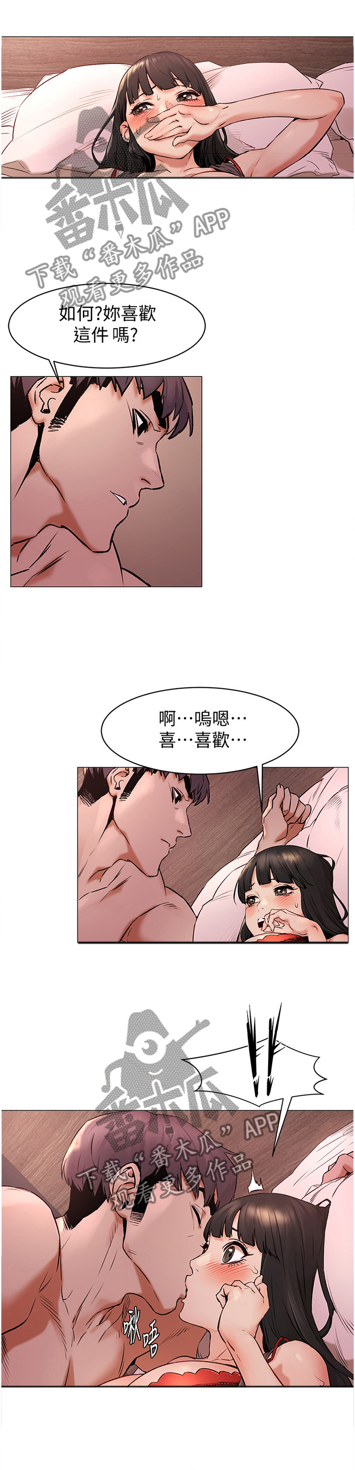 蚁窝漫画,第121章：辞职1图