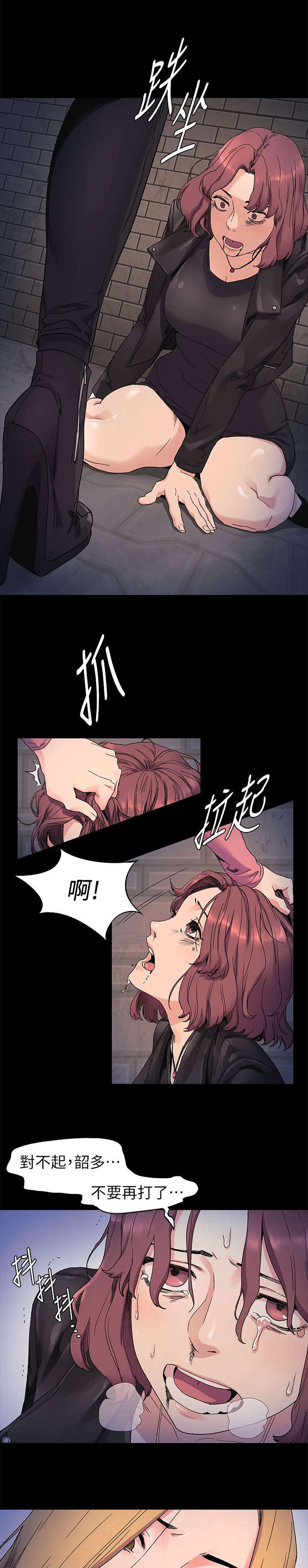 蚁窝消灭视频漫画,第42章：殴打2图