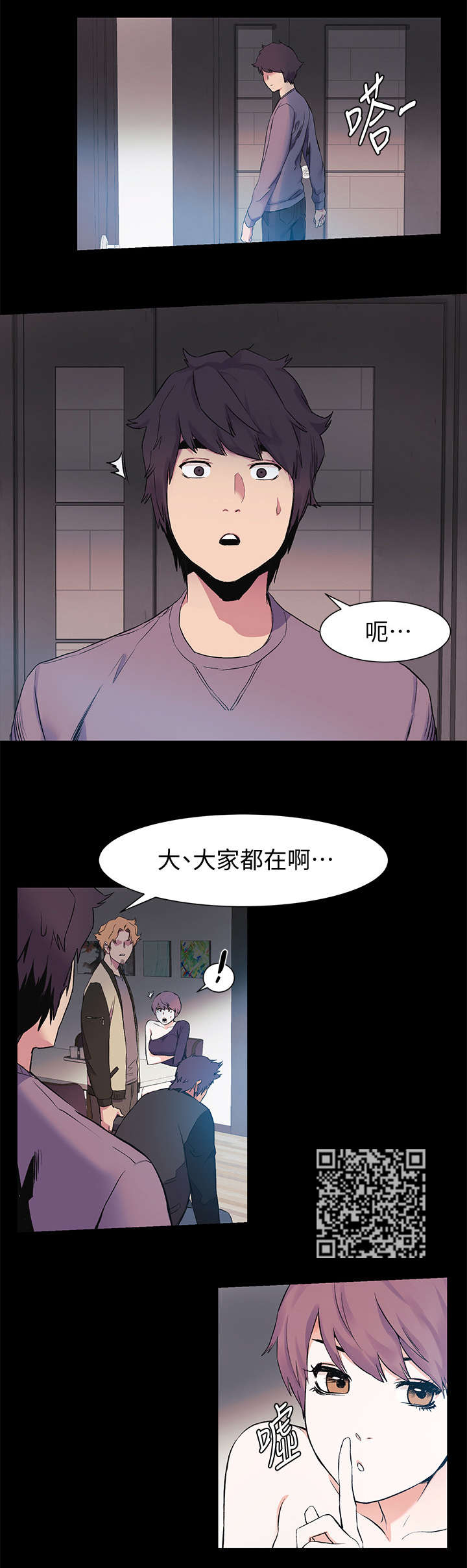 蚁窝还是蚁巢漫画,第75章：踢馆2图