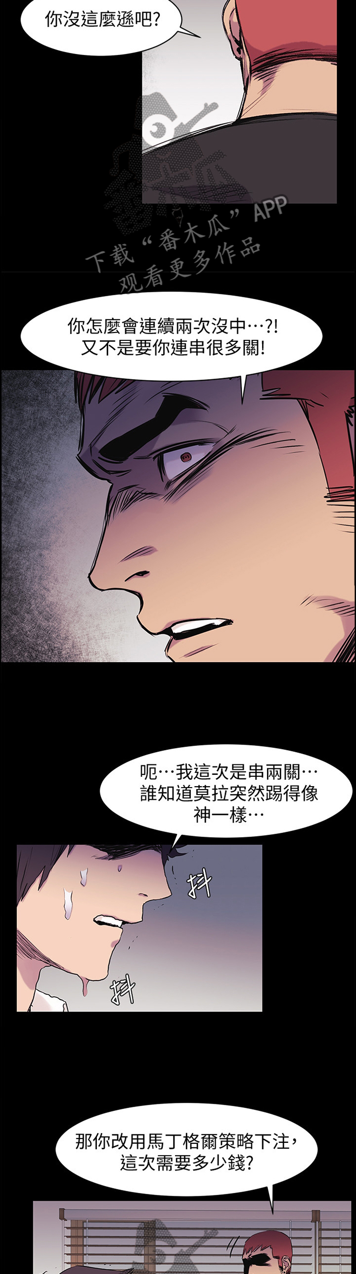 蚁窝冷笑话漫画,第90章：连续两次2图