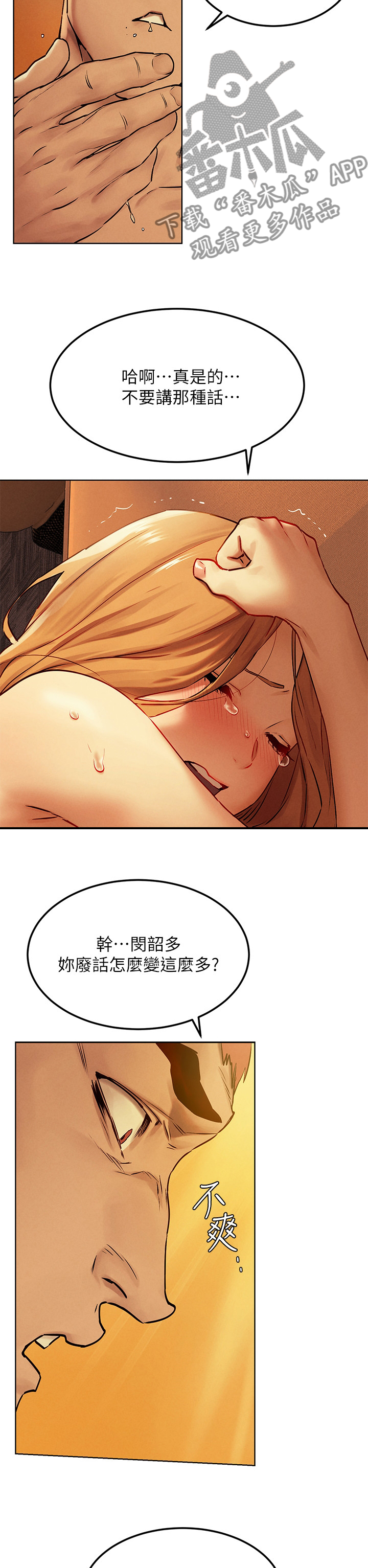 蚁窝Ai漫画,第219章：别人1图