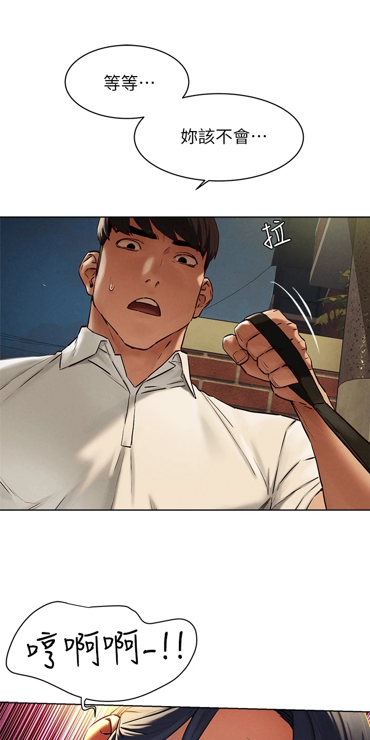 蚁窝冷笑话漫画,第229章：有意思1图