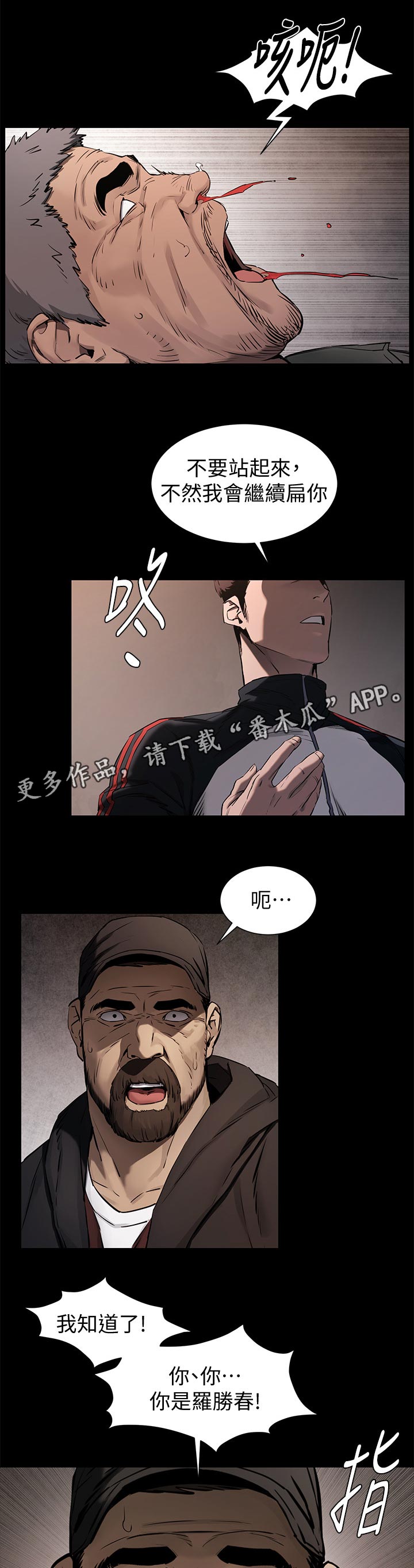 蚁窝Ai漫画,第159章：期待？1图