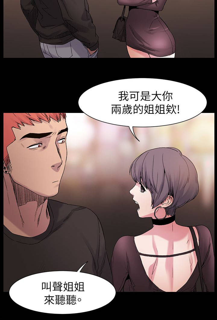 蚁窝消灭视频漫画,第22章：确认一下1图