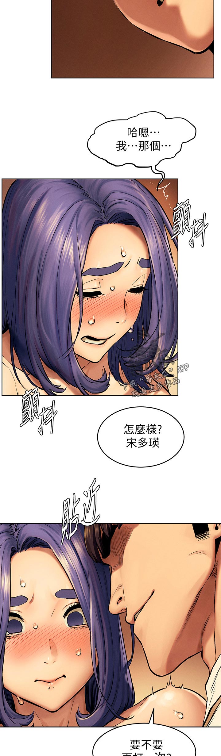 蚁窝清理漫画,第180章：约在礼拜六2图