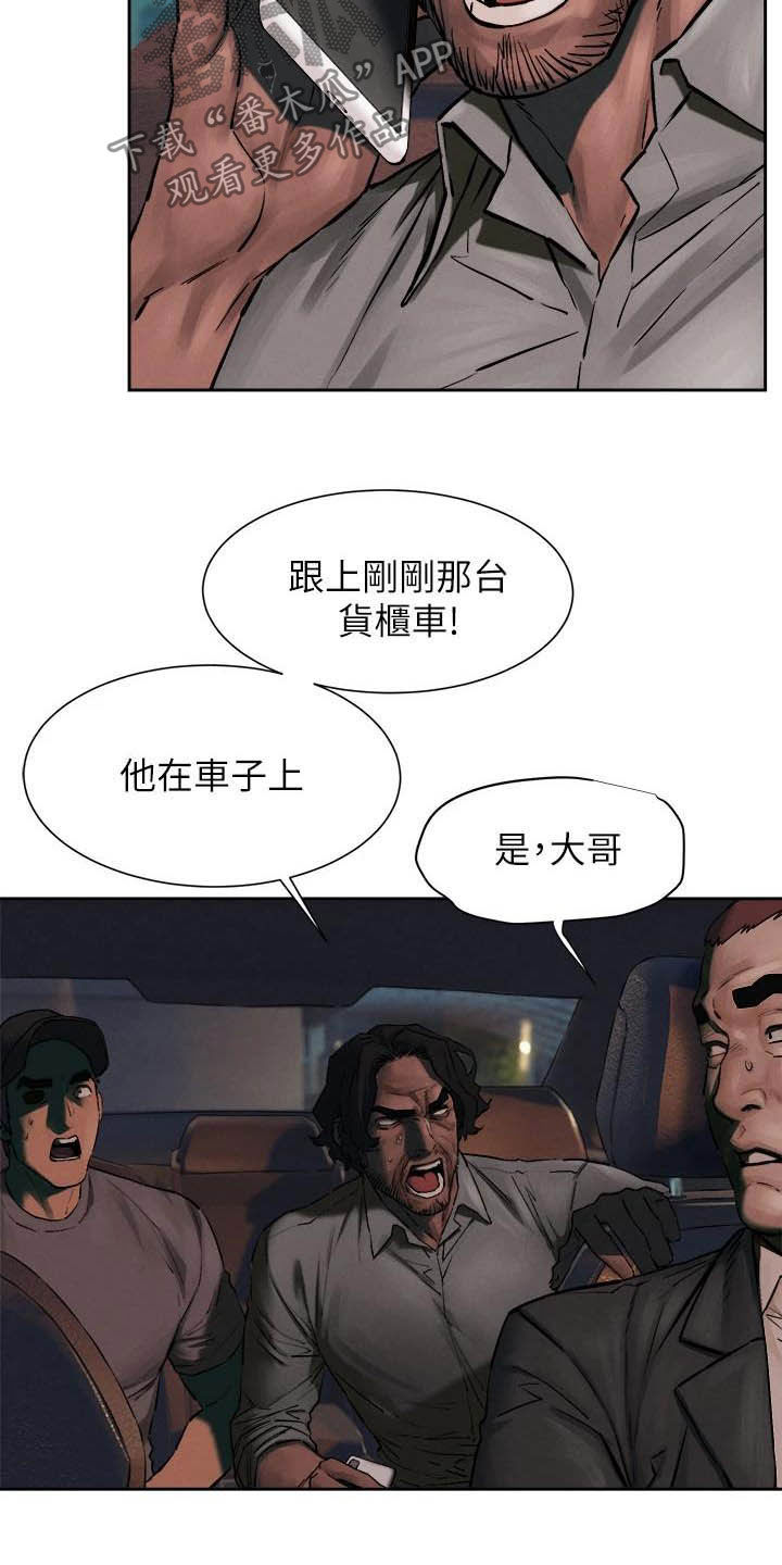 蚁窝还是蚁巢漫画,第255章：带走1图