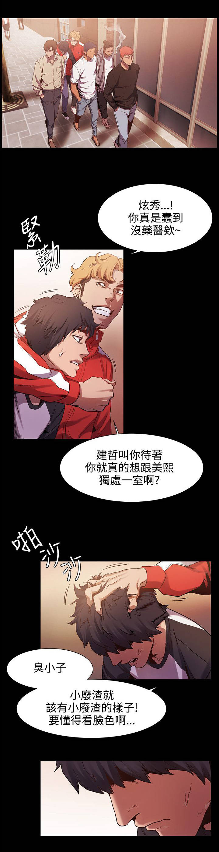 易我漫画,第10章：找手机2图