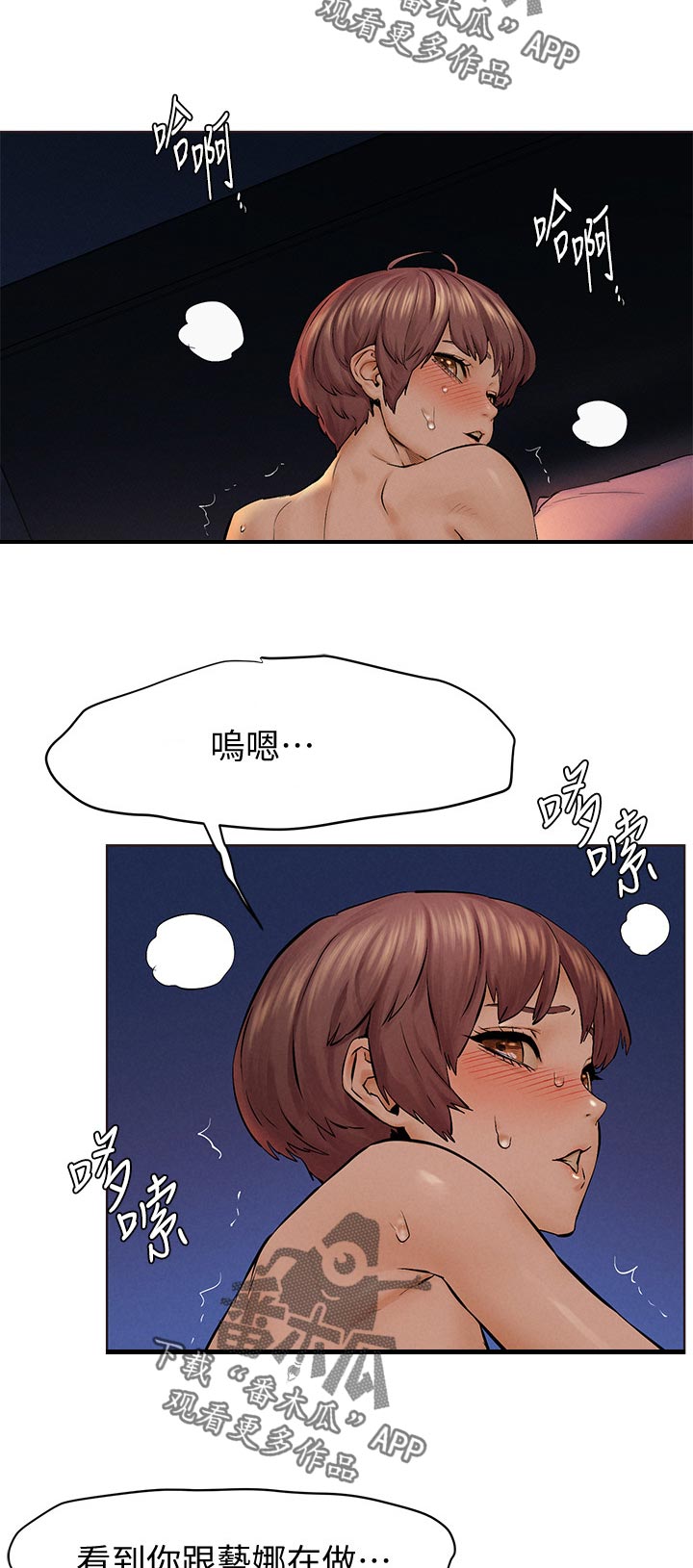 蚁窝清理漫画,第185章：有空吗2图