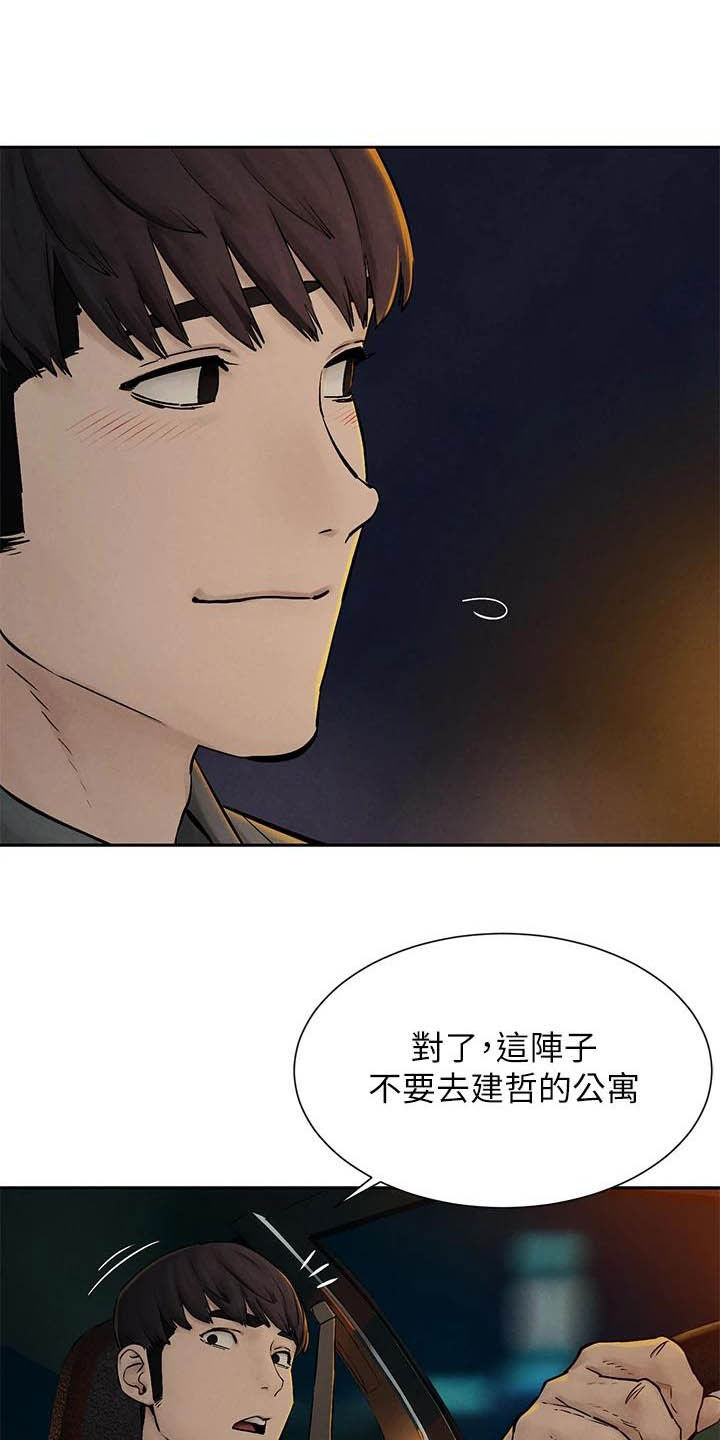 蚁窝网 下载漫画,第253章：伏击2图