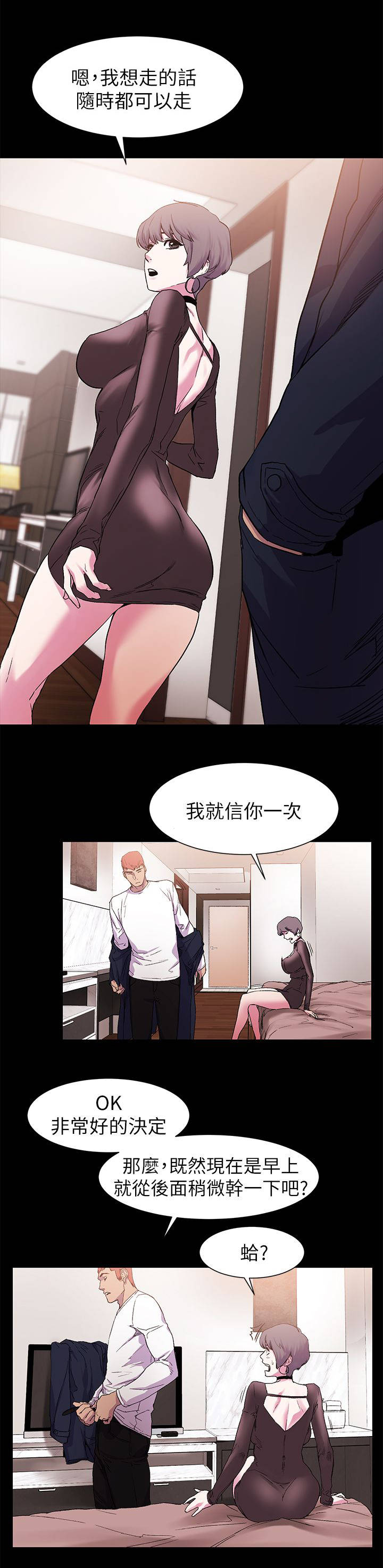 蚁窝Ai漫画,第27章：两女相见2图