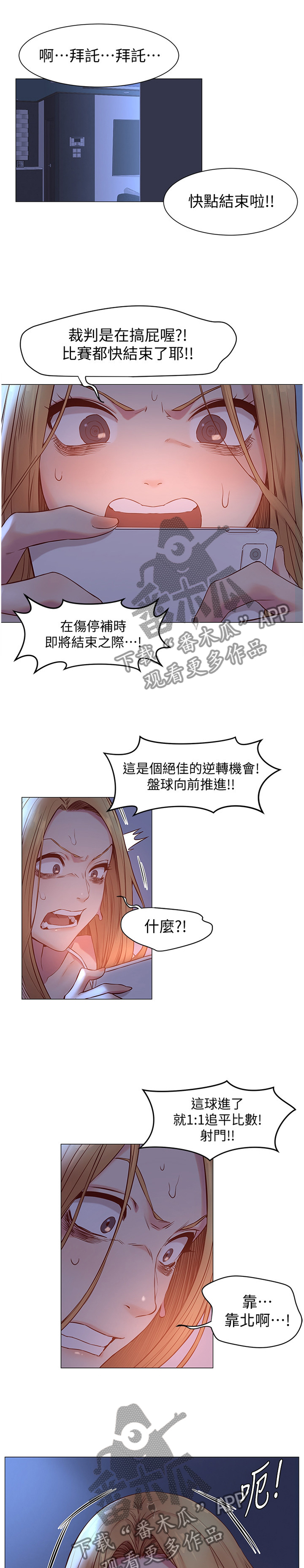 蚁窝Ai漫画,第127章：贪心1图