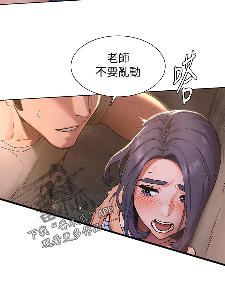 蚁窝消灭视频漫画,第154章：赌约1图