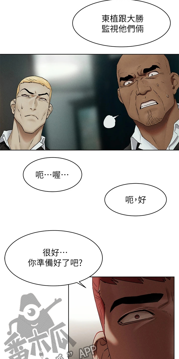 蚁窝还是蚁巢漫画,第227章：威胁黑老大2图