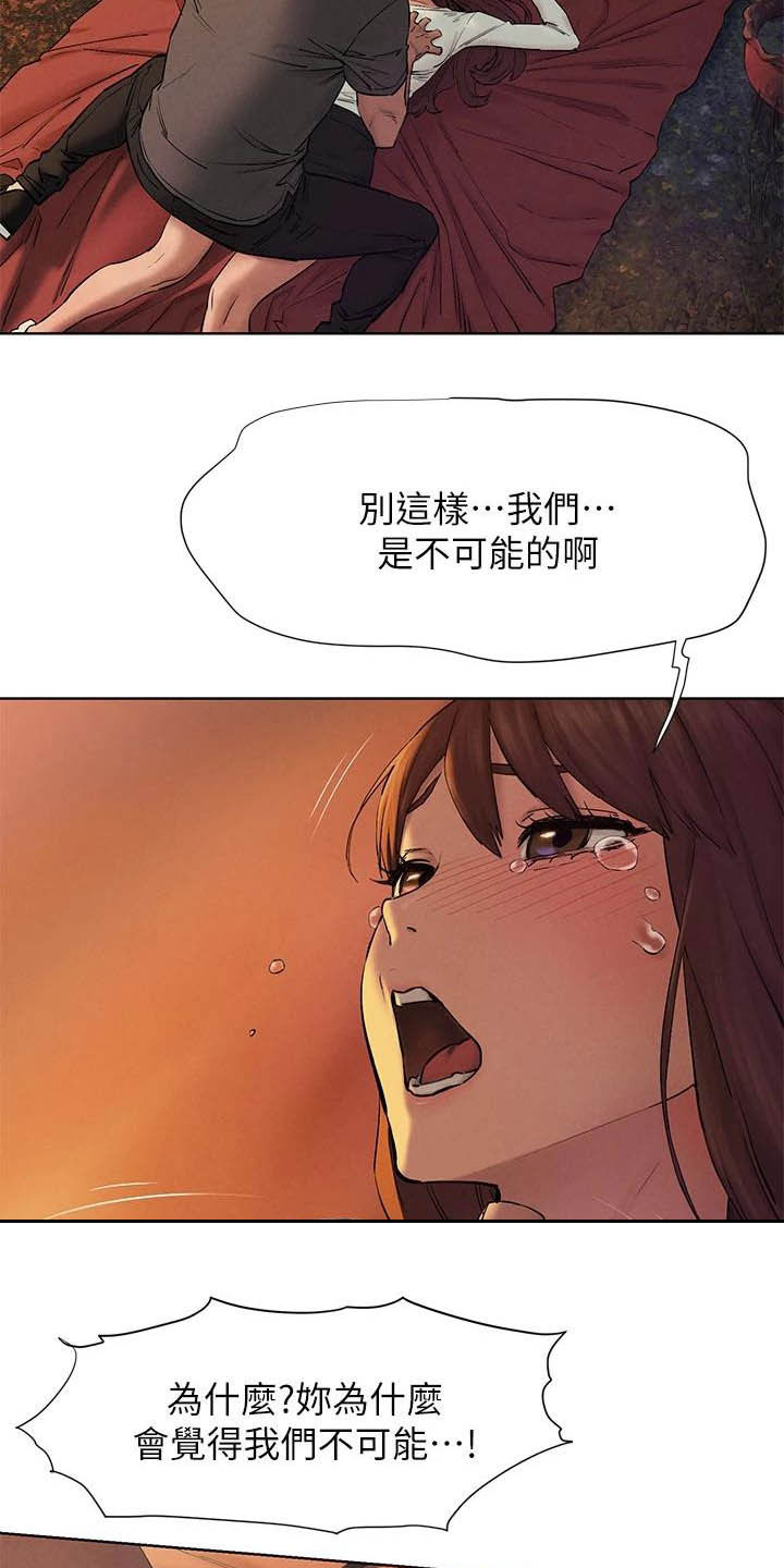 蚁窝简笔画漫画,第250章：等一个小时1图