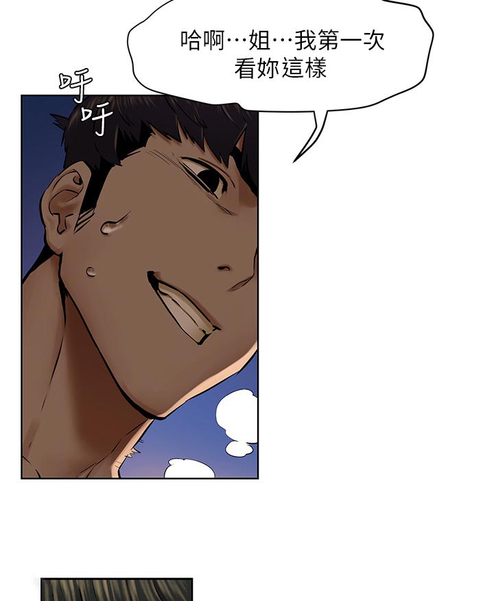 蚁窝清理漫画,第186章：有约先走1图