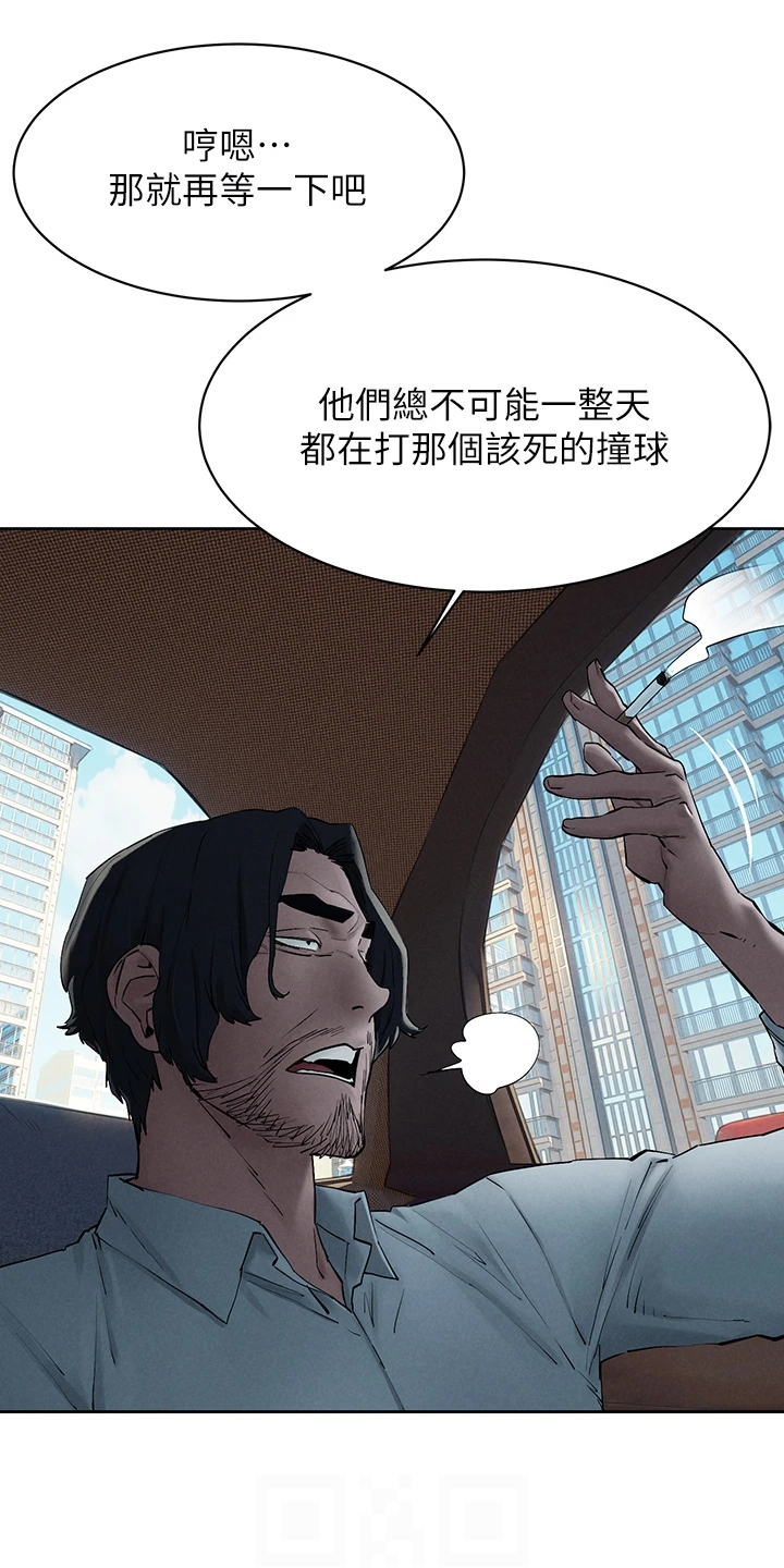 蚁窝网 下载漫画,第246章：紧迫的时间2图