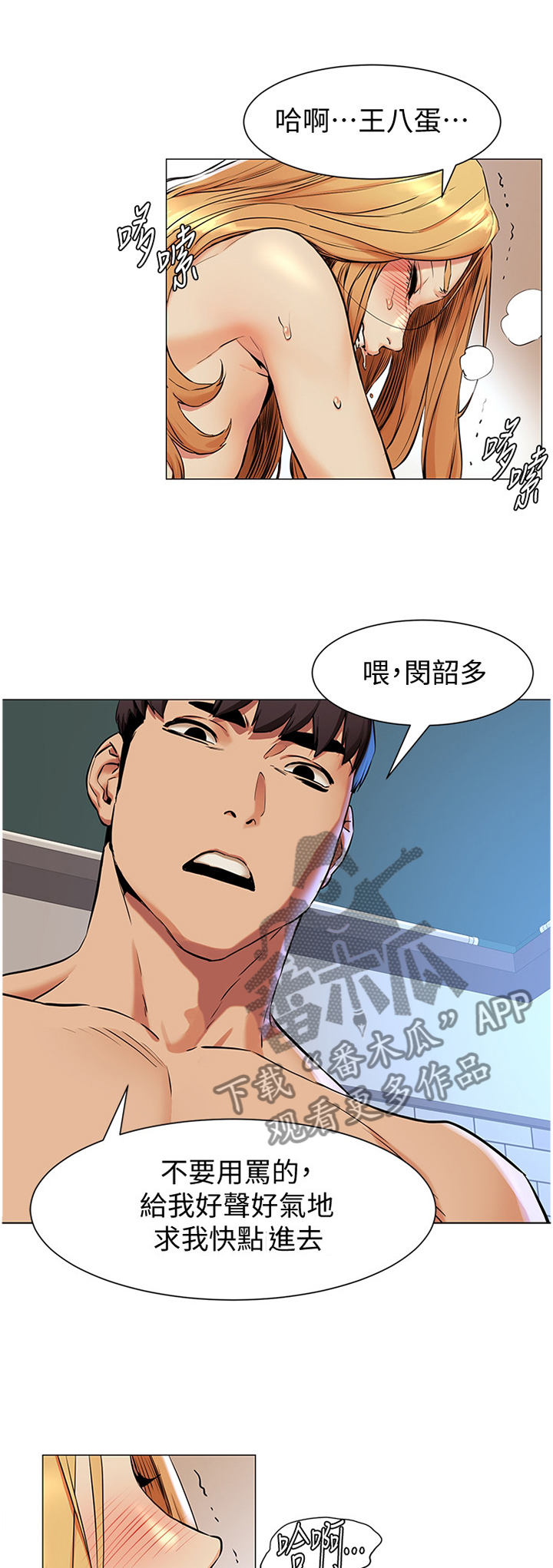 蚁窝简笔画漫画,第132章：要求2图