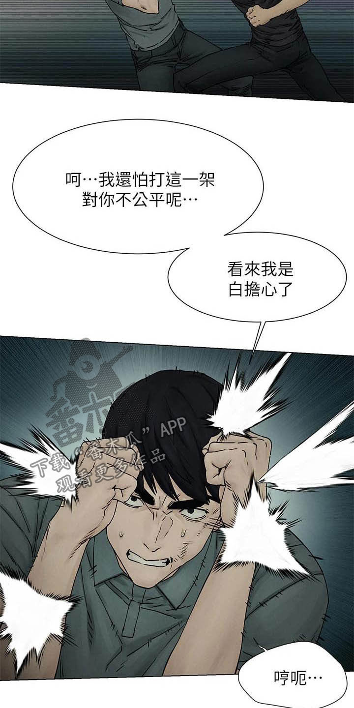 蚁窝网 下载漫画,第260章：永别了1图