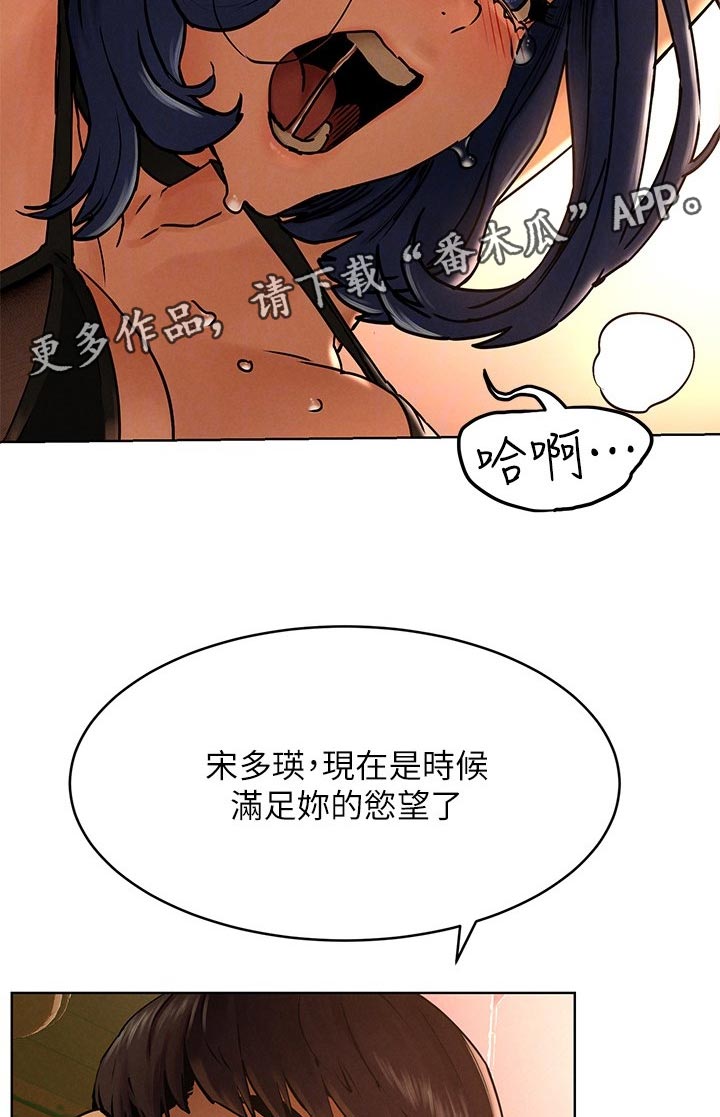 蚁窝Ai漫画,第200章：忠于欲望2图