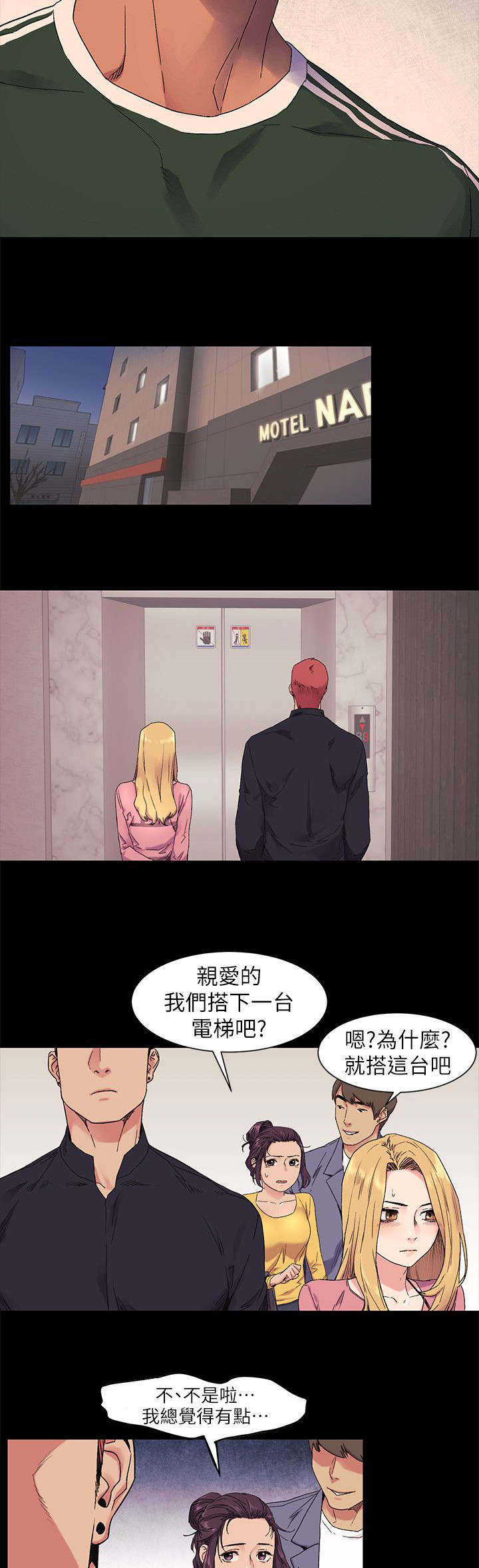 蚁窝冷笑话漫画,第43章：小动作1图