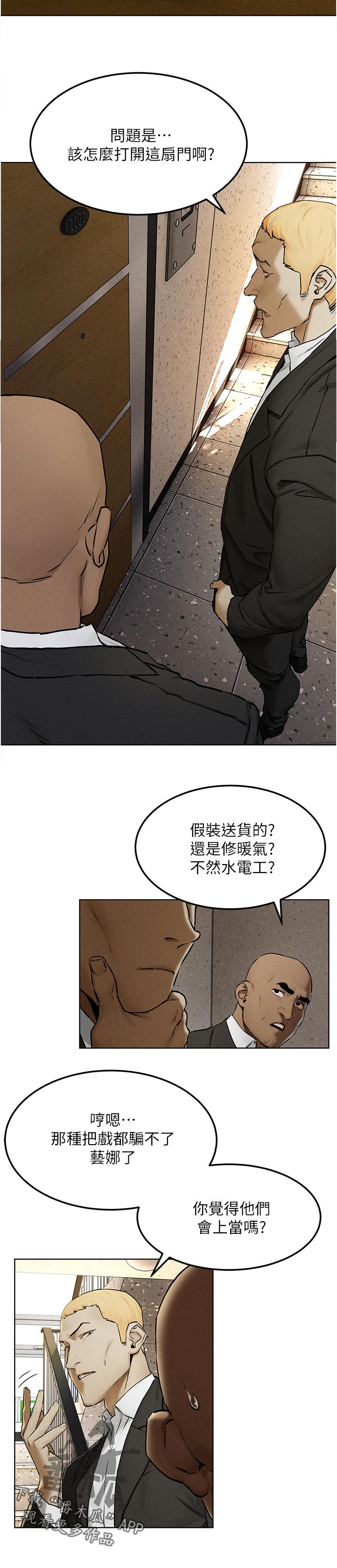 蚁窝Ai漫画,第215章：上门2图