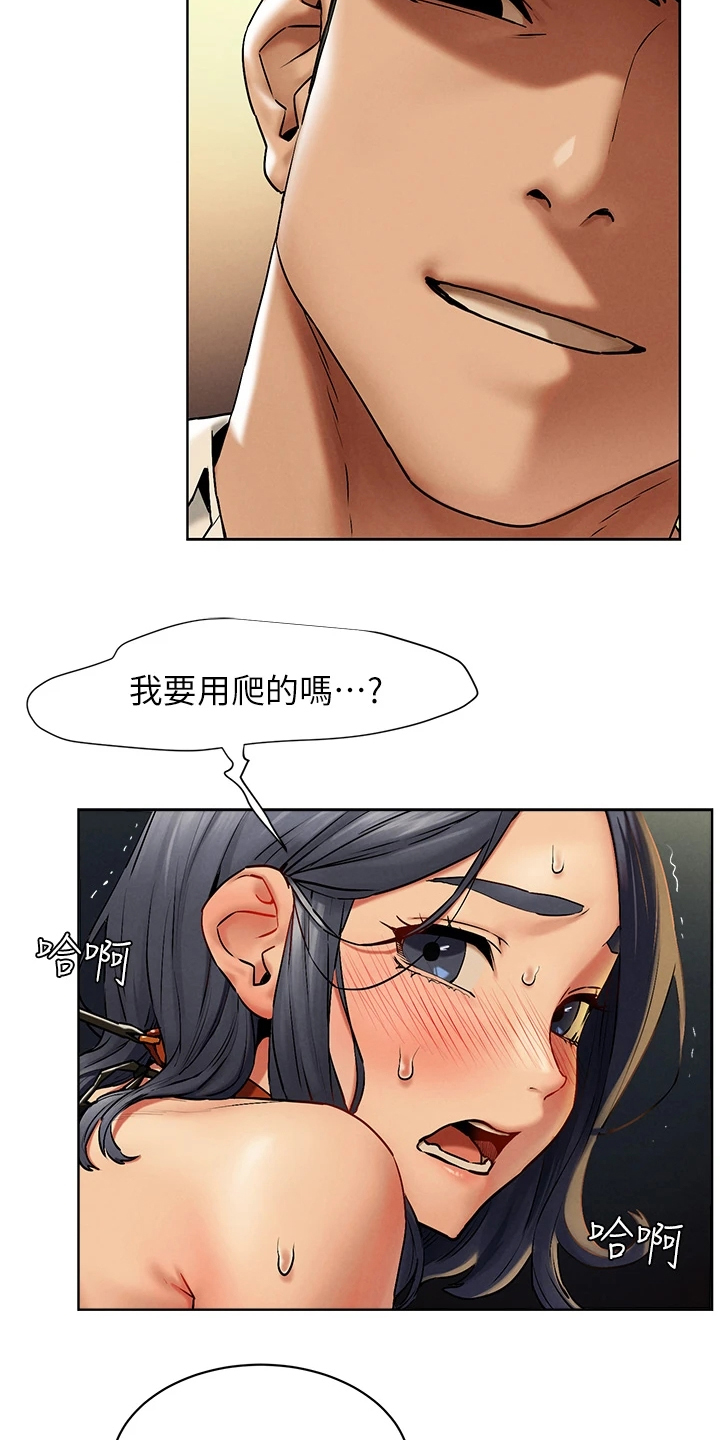 易我漫画,第229章：有意思2图