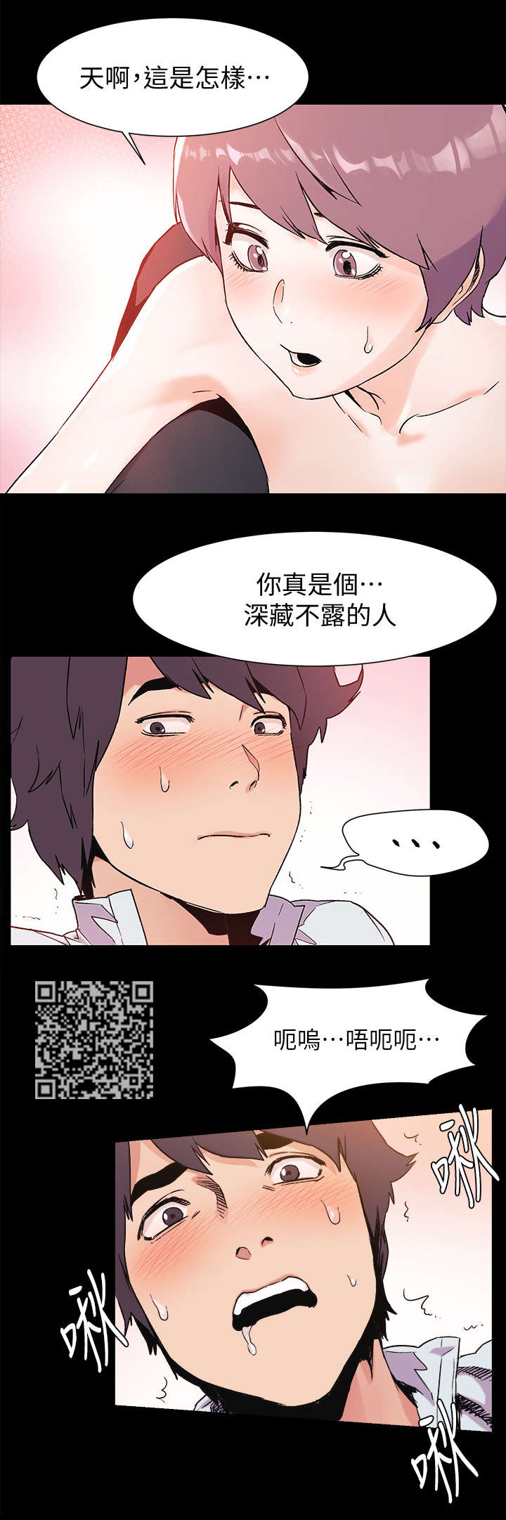 易我漫画,第65章：姐姐2图