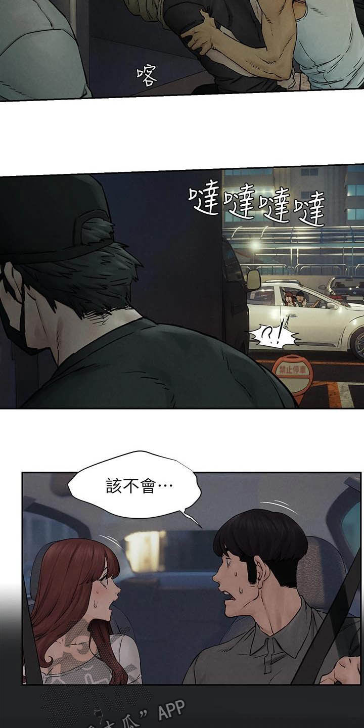 蚁窝还是蚁巢漫画,第255章：带走2图