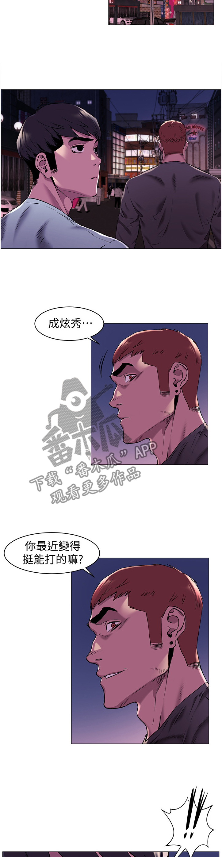 蚁窝简笔画漫画,第112章：检验2图